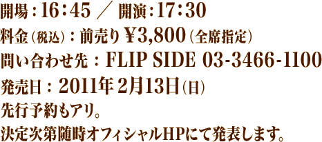�J��:16�F45 �^�J��:17�F30
�����i�ō�:�O����\3,800(�S�Ȏw��)
�₢���킹��:FLIP SIDE 03-3466-1100
������:2011�N2��13��(��)
��s�\����A���B���莟�搏���I�t�B�V����HP�ɂĔ��\���܂��B
