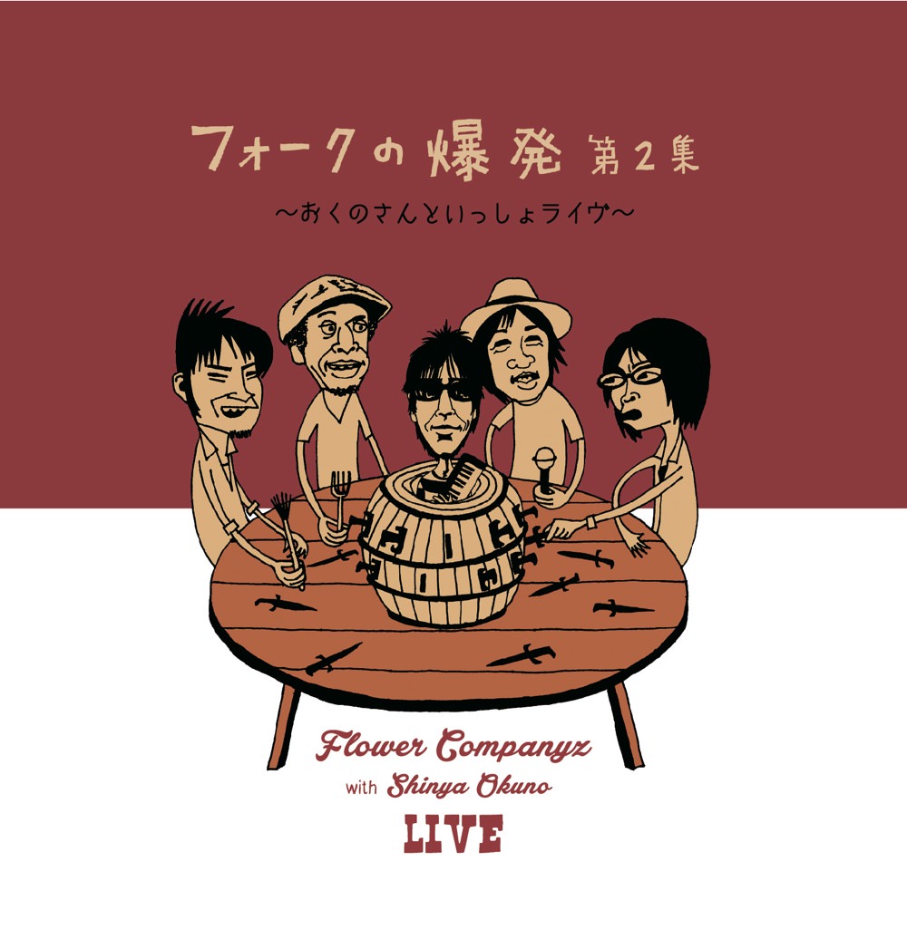 駿河屋 -<中古>フラワーカンパニーズ / LIVE TRASH. RARE TRASH