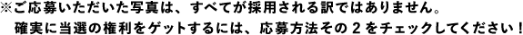傢ʐ^́AׂĂ̗pł͂܂BmɓǏQbgɂ́A@2`FbNĂI